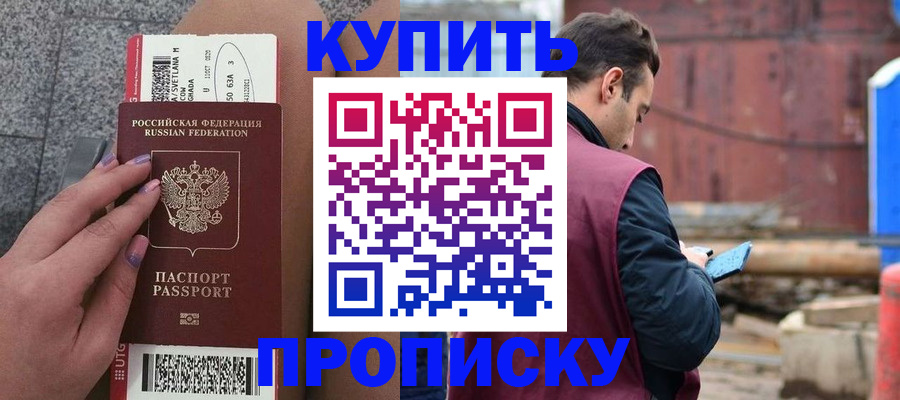 временная регистрация в квартире в Кузнецке