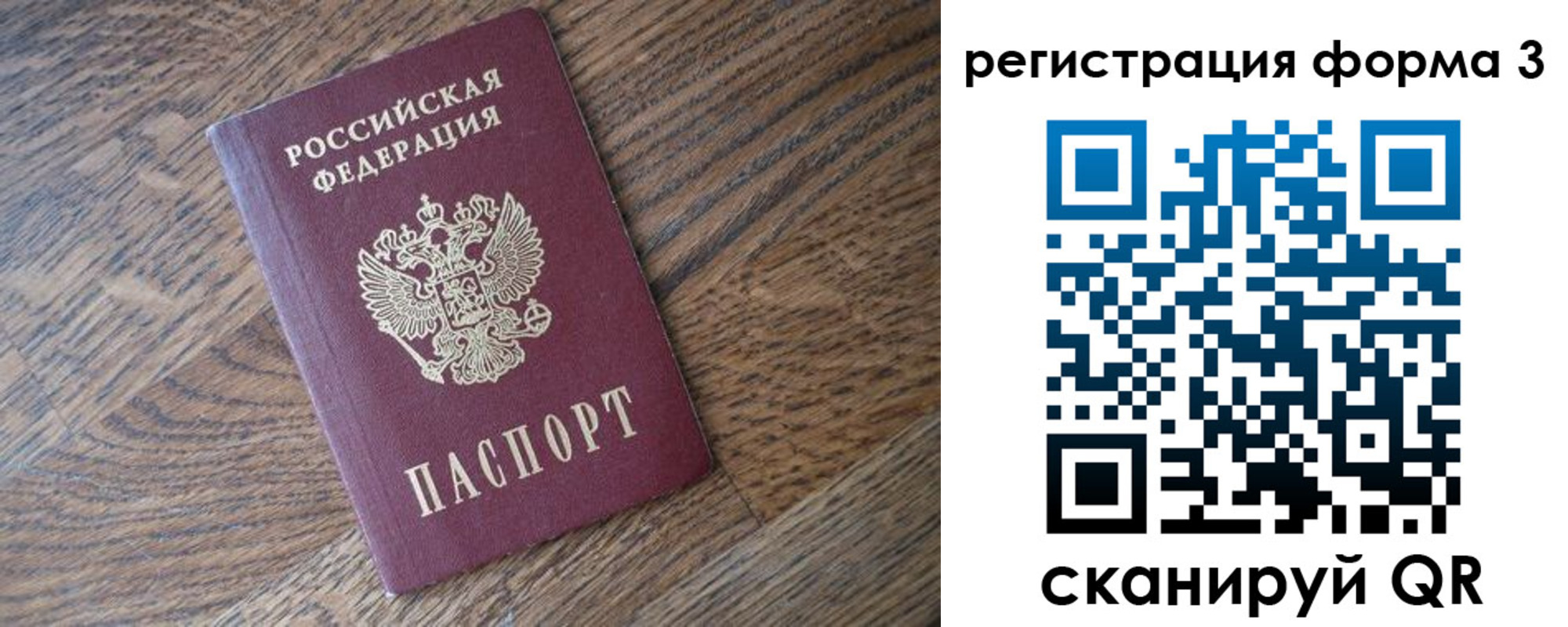 прописка законно в Кузнецке