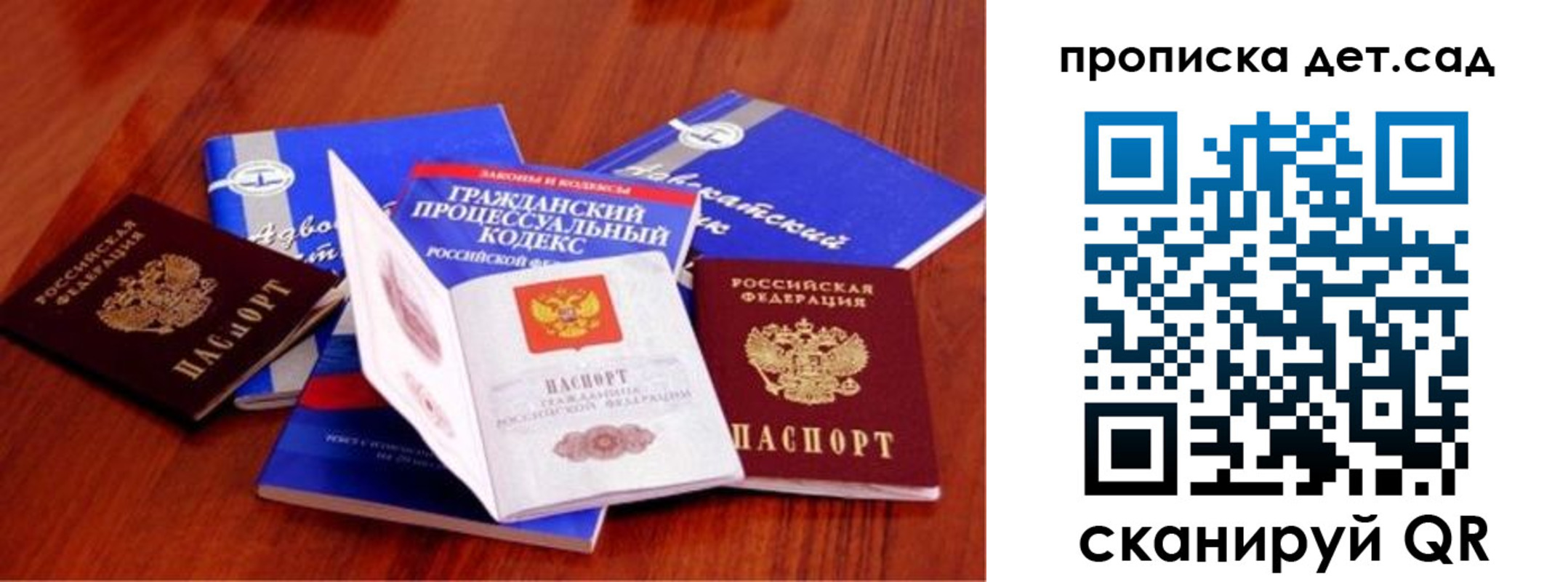 временная регистрация недорого в Кузнецке