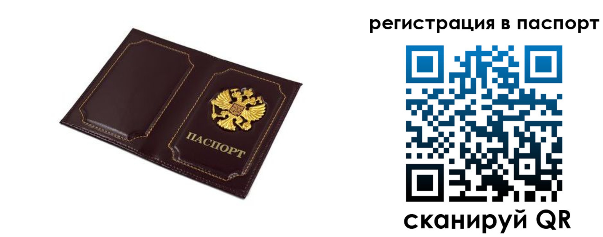 миграционный учет в Кузнецке