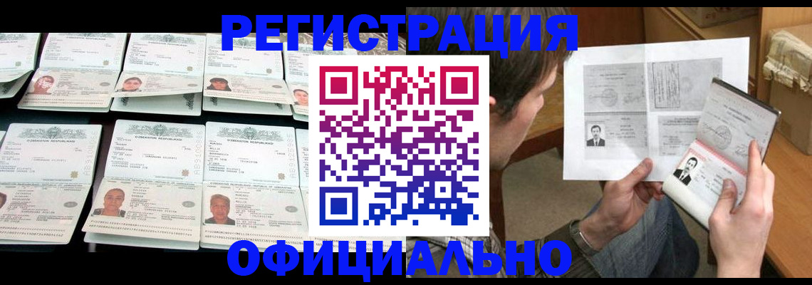 прописка в квартире в Кузнецке