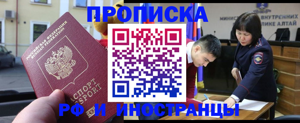 прописка для школы в Кузнецке