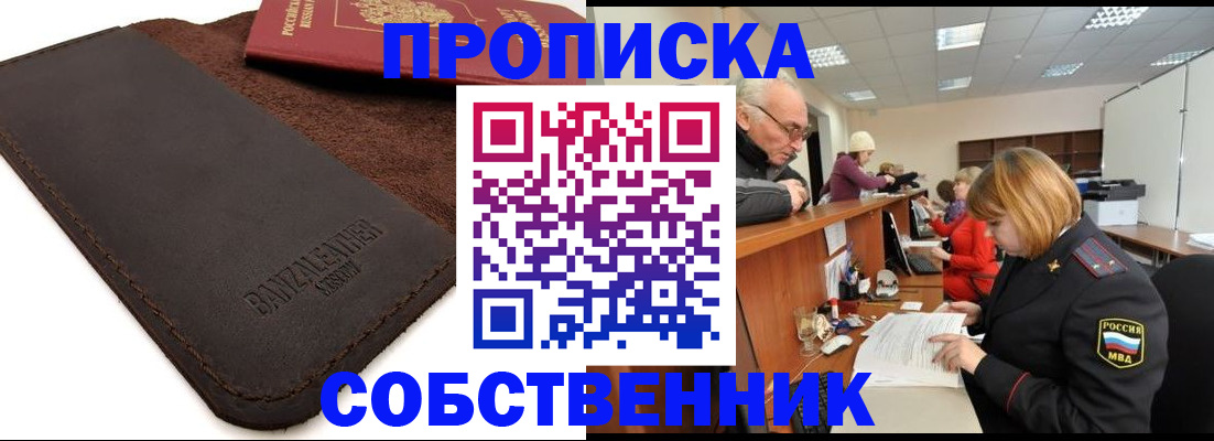 миграционный учет в Кузнецке
