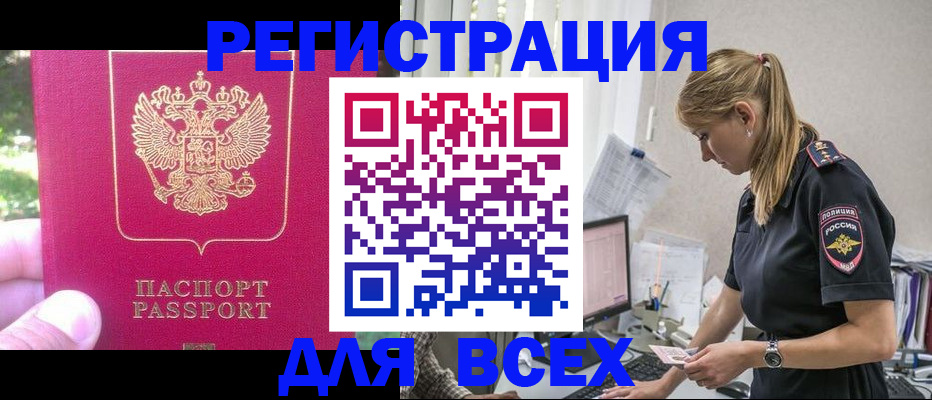 прописка иностранных граждан в Кузнецке