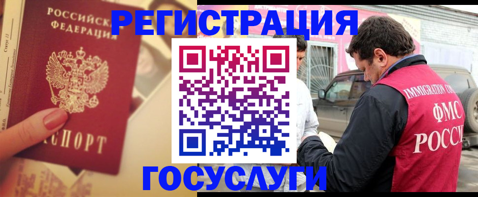 временная регистрация законно в Кузнецке