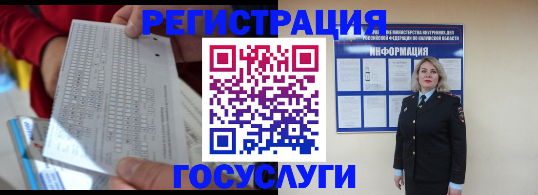 временная регистрация гарантия в Кузнецке