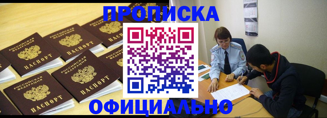 регистрация для дет. сада в Кузнецке