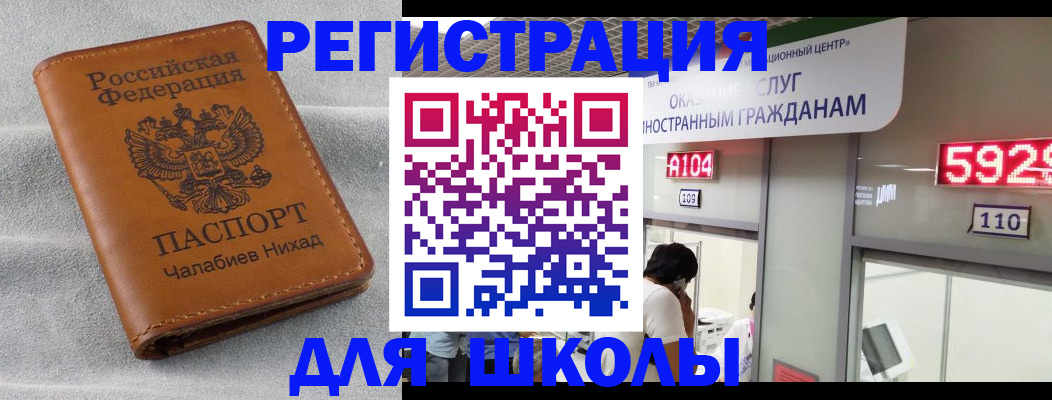регистрация в Кузнецке